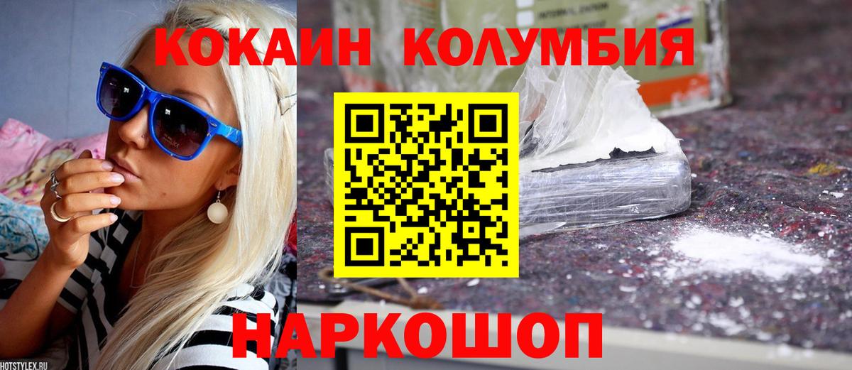 COCAIN Columbia  КОКАИН  наркота  Абинск  Cocaine FishScale  Вход с VPN 