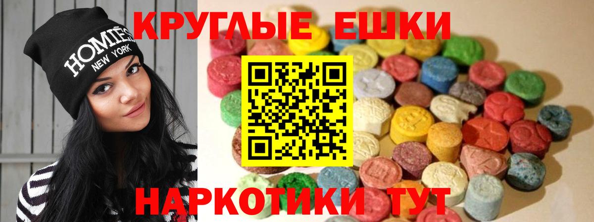 Ecstasy ешки  Ecstasy  Экстази TESLA  Абинск  Вход с VPN 