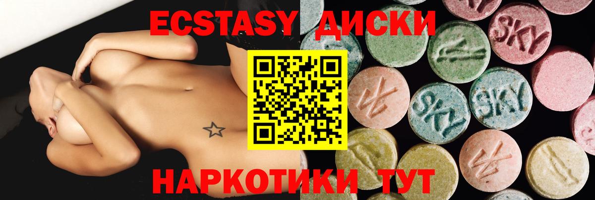 Экстази MDMA Абинск