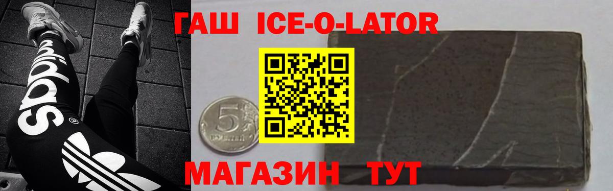 Абинск  ГАШИШ  Вход с VPN  Гашиш Premium  ГАШ хэш 