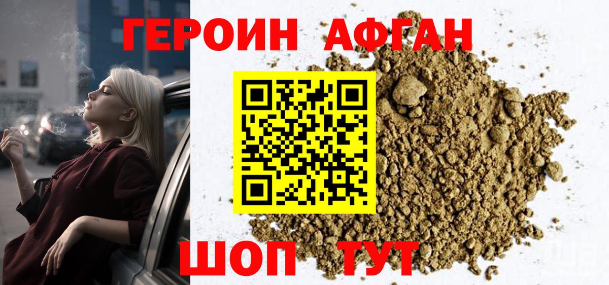 ГЕРОИН гречка Абинск