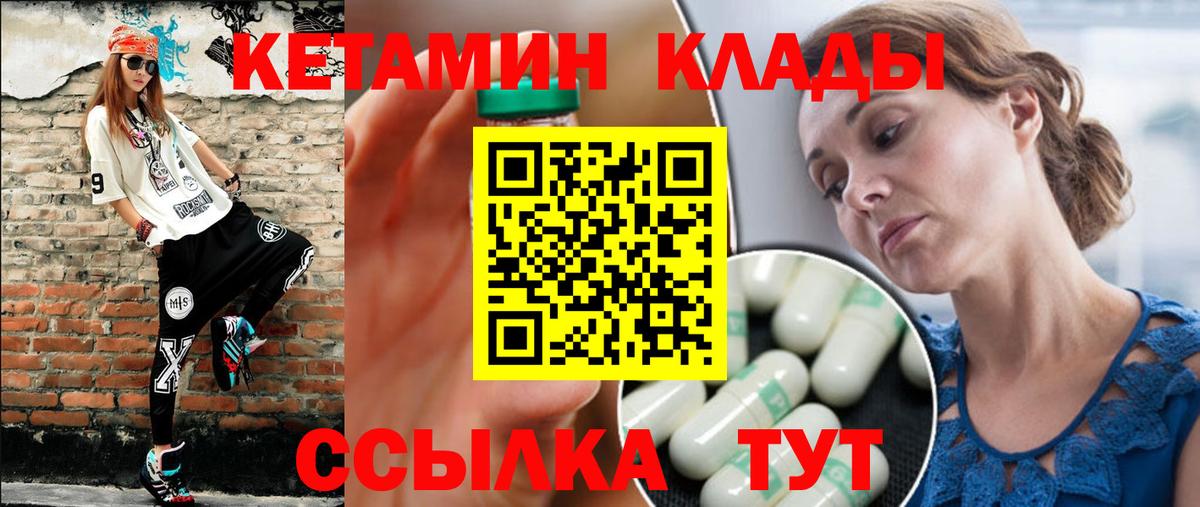 Кетамин VHQ Абинск