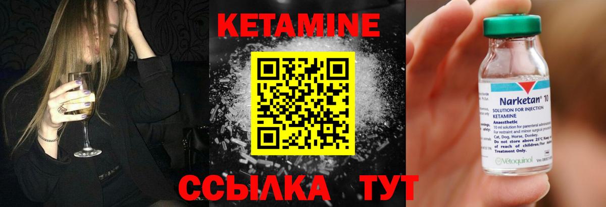 КЕТАМИН ketamine  КЕТАМИН ketamine  Абинск  Вход с VPN 