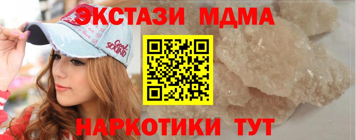 MDMA кристаллы  MDMA  Абинск  Вход с VPN 
