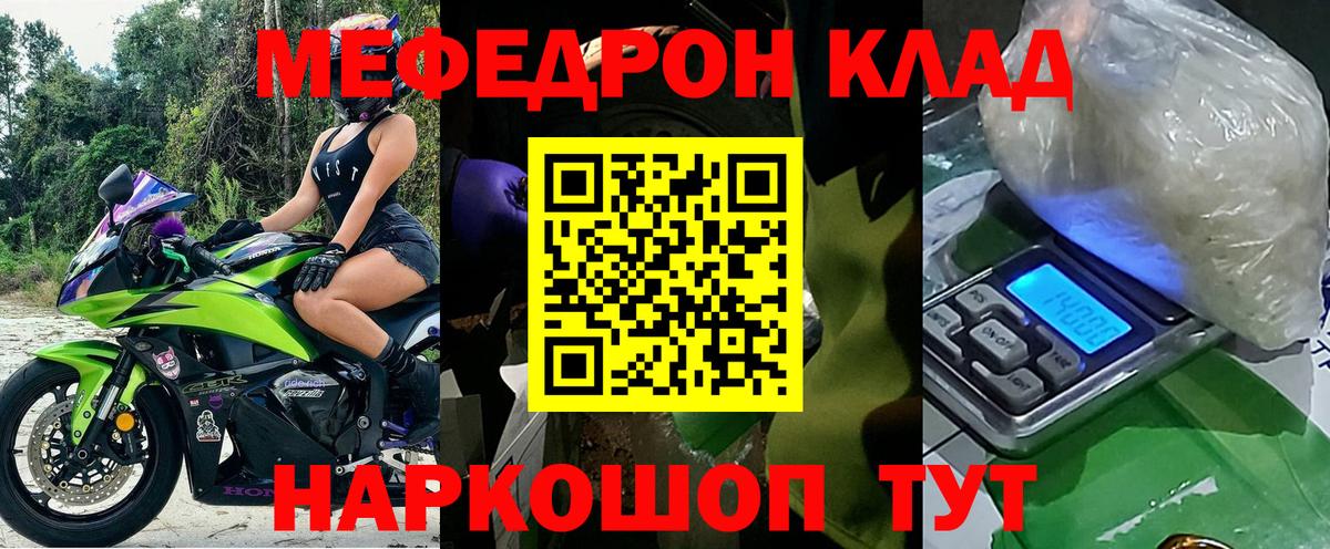 МЕФ  Вход с VPN  МЯУ-МЯУ мяу мяу  Абинск  МЯУ-МЯУ мяу мяу 