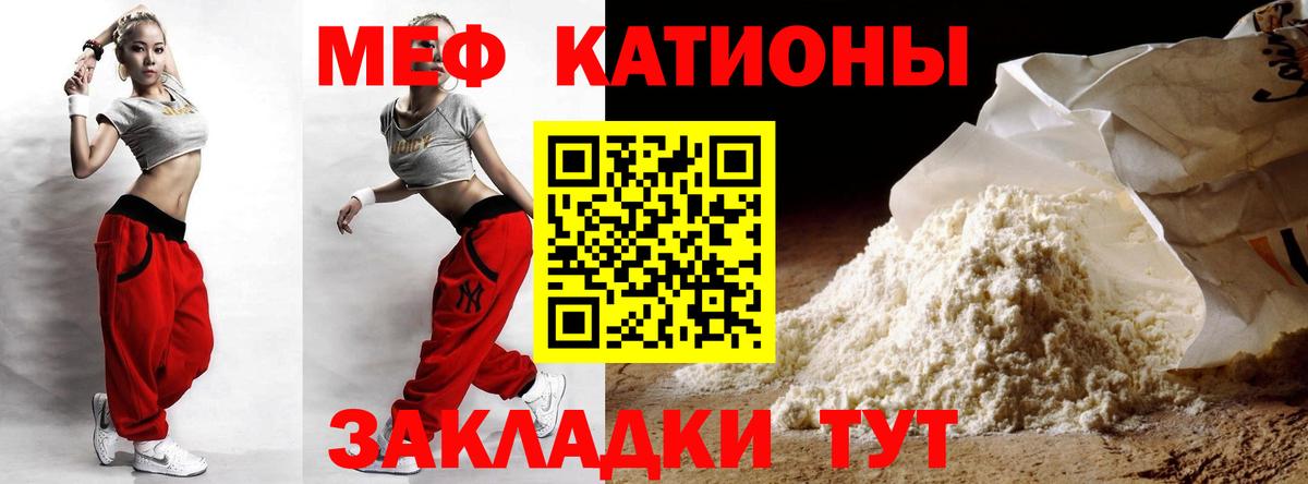 МЕФ кристаллы Абинск