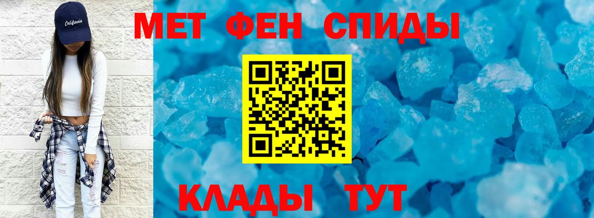 Абинск  Метамфетамин Methamphetamine  Метамфетамин Methamphetamine  Вход с VPN 