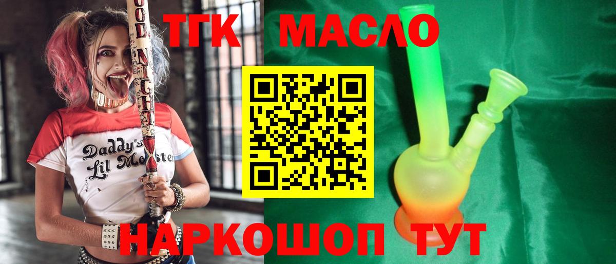 Абинск  Дистиллят ТГК жижа  Вход с VPN 