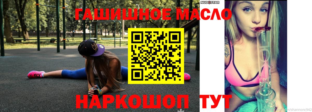 ТГК вейп с тгк Абинск
